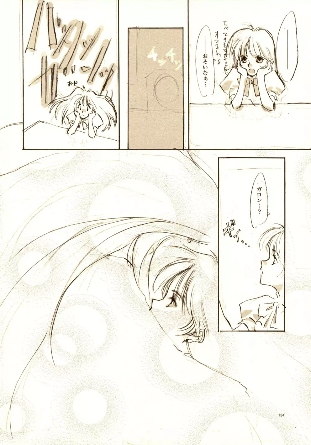 A-COLLECTION Page.133