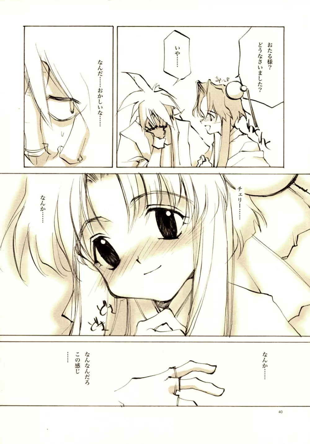 A-COLLECTION Page.39