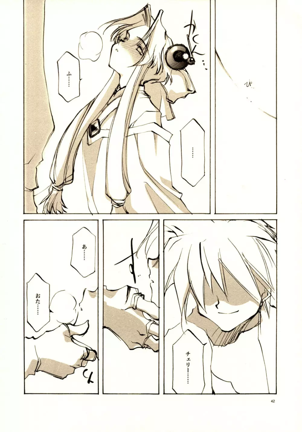 A-COLLECTION Page.41