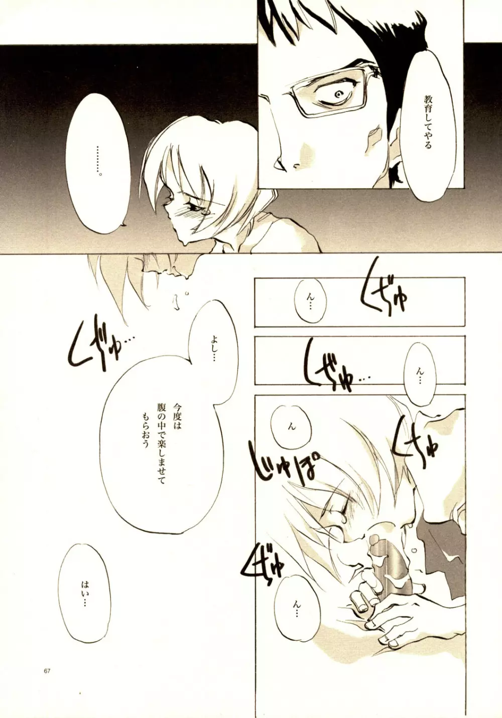 A-COLLECTION Page.66