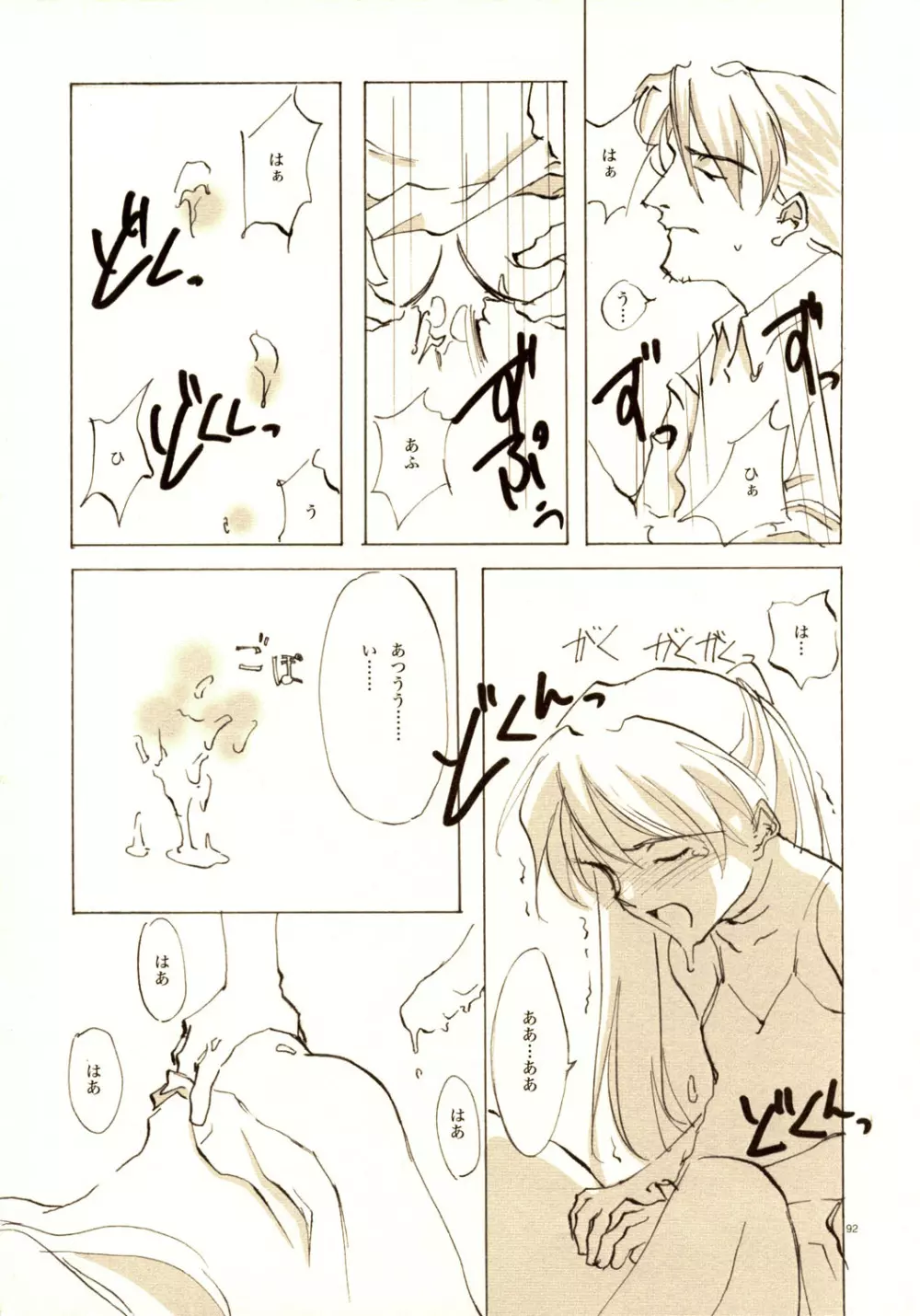 A-COLLECTION Page.91