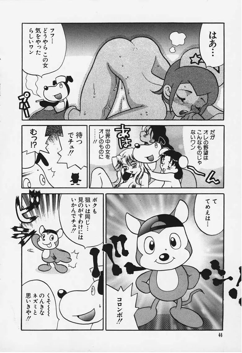 Doubutsu Tengoku Mix Page.4