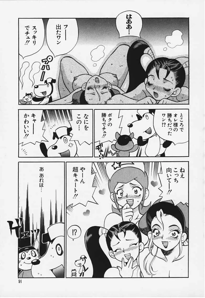 Doubutsu Tengoku Mix Page.9