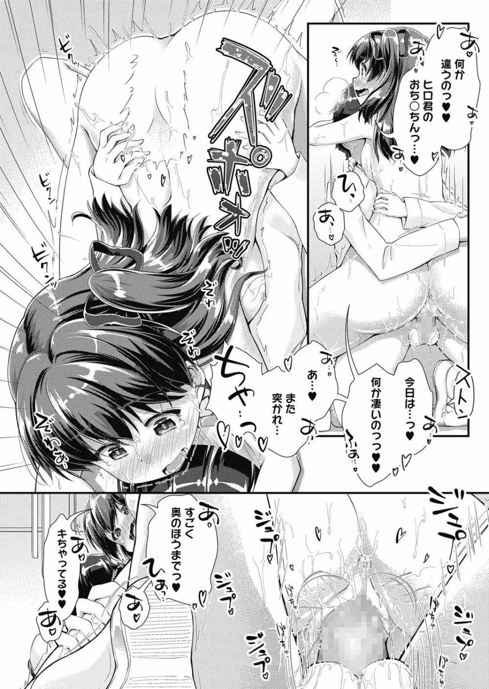 まんつーまんレッスン Page.108