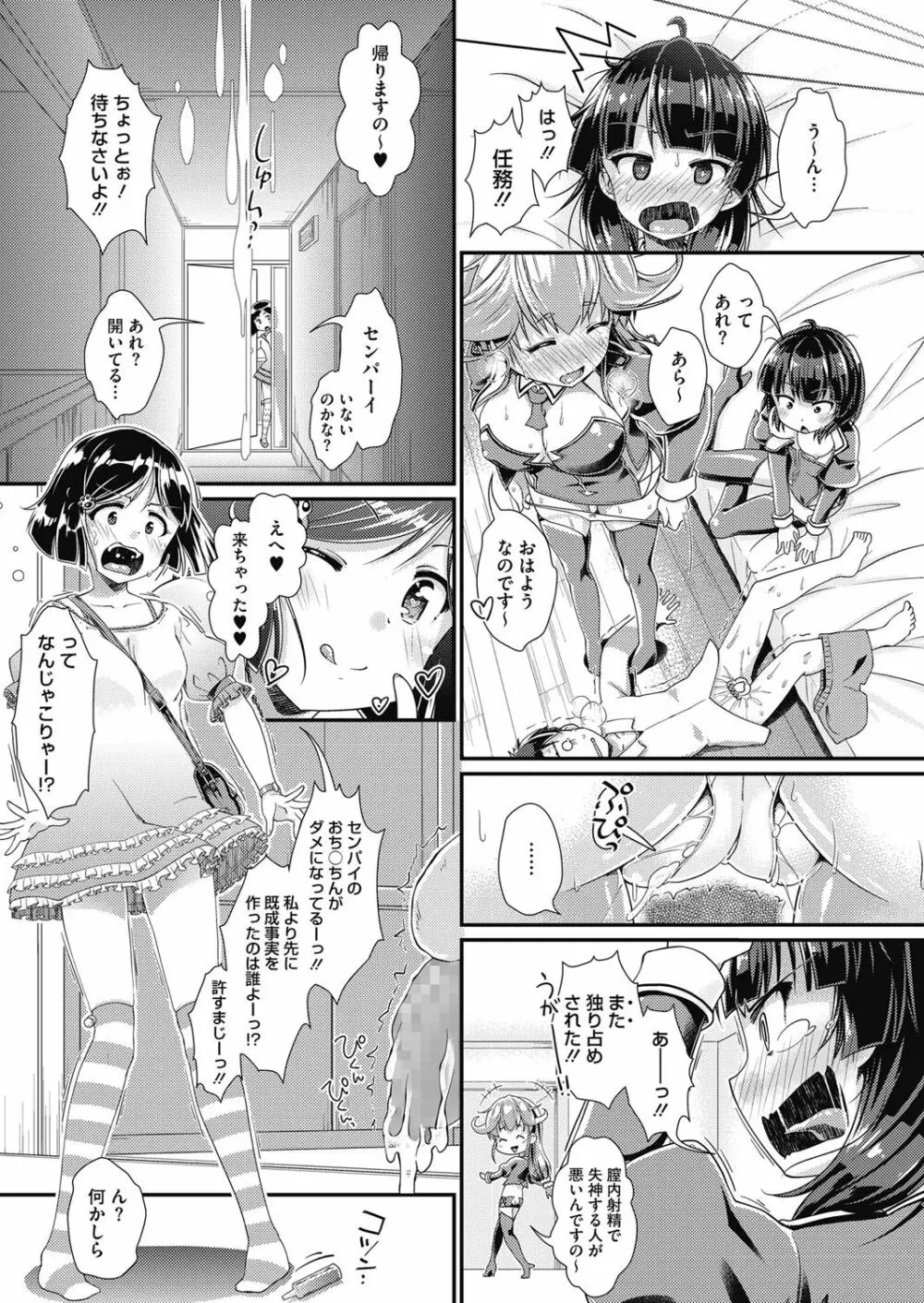 まんつーまんレッスン Page.23