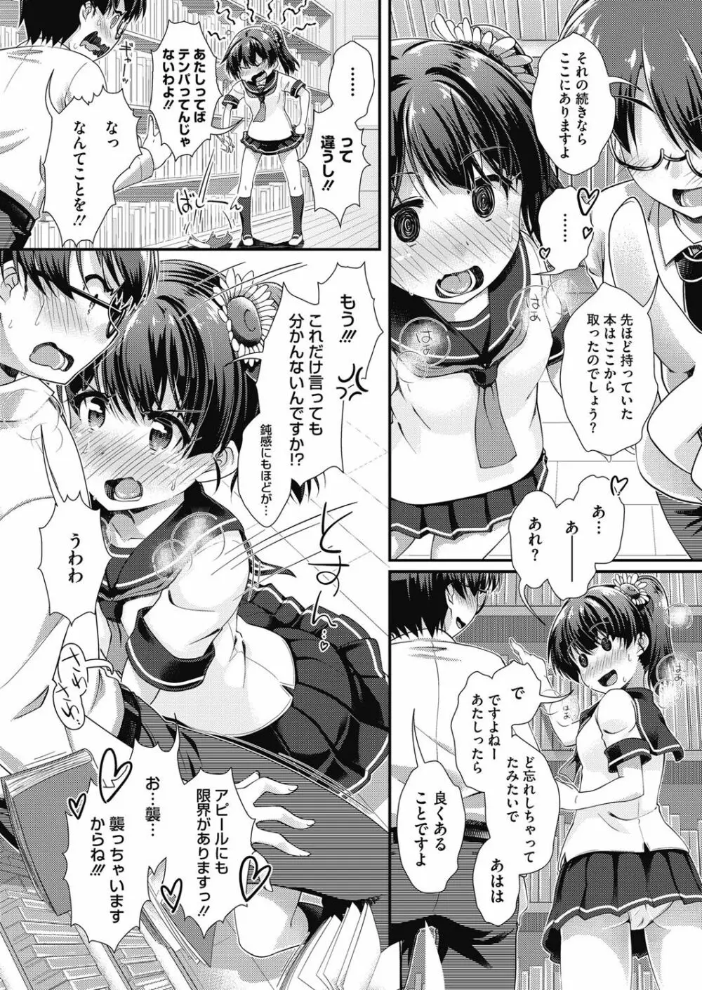 まんつーまんレッスン Page.27