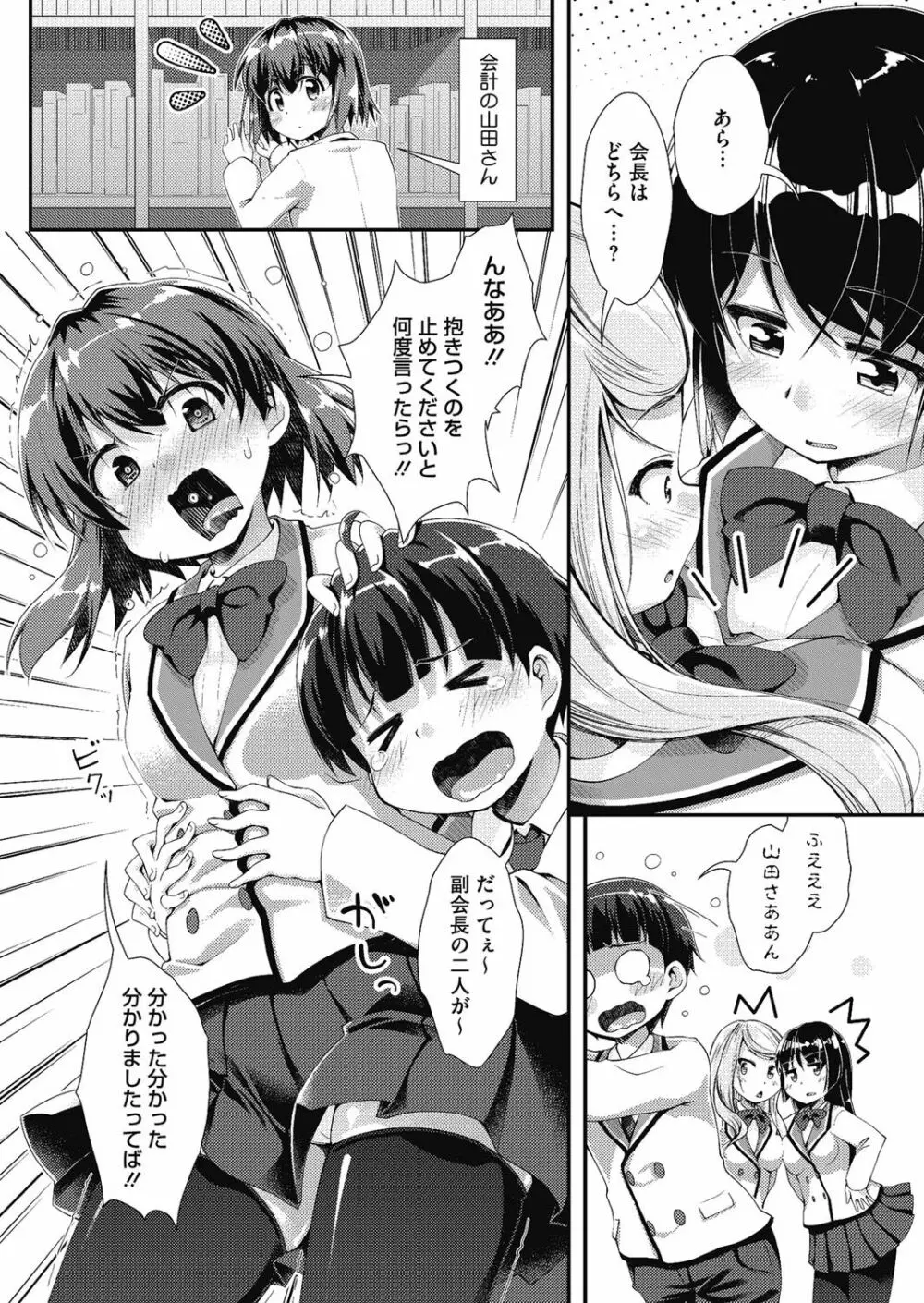 まんつーまんレッスン Page.46