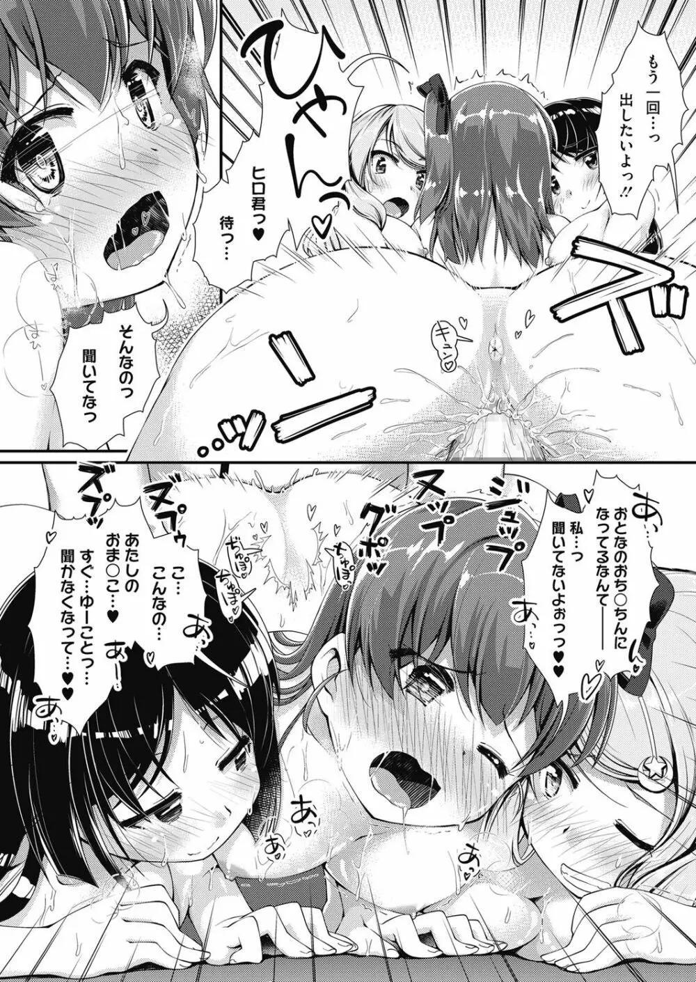 まんつーまんレッスン Page.62