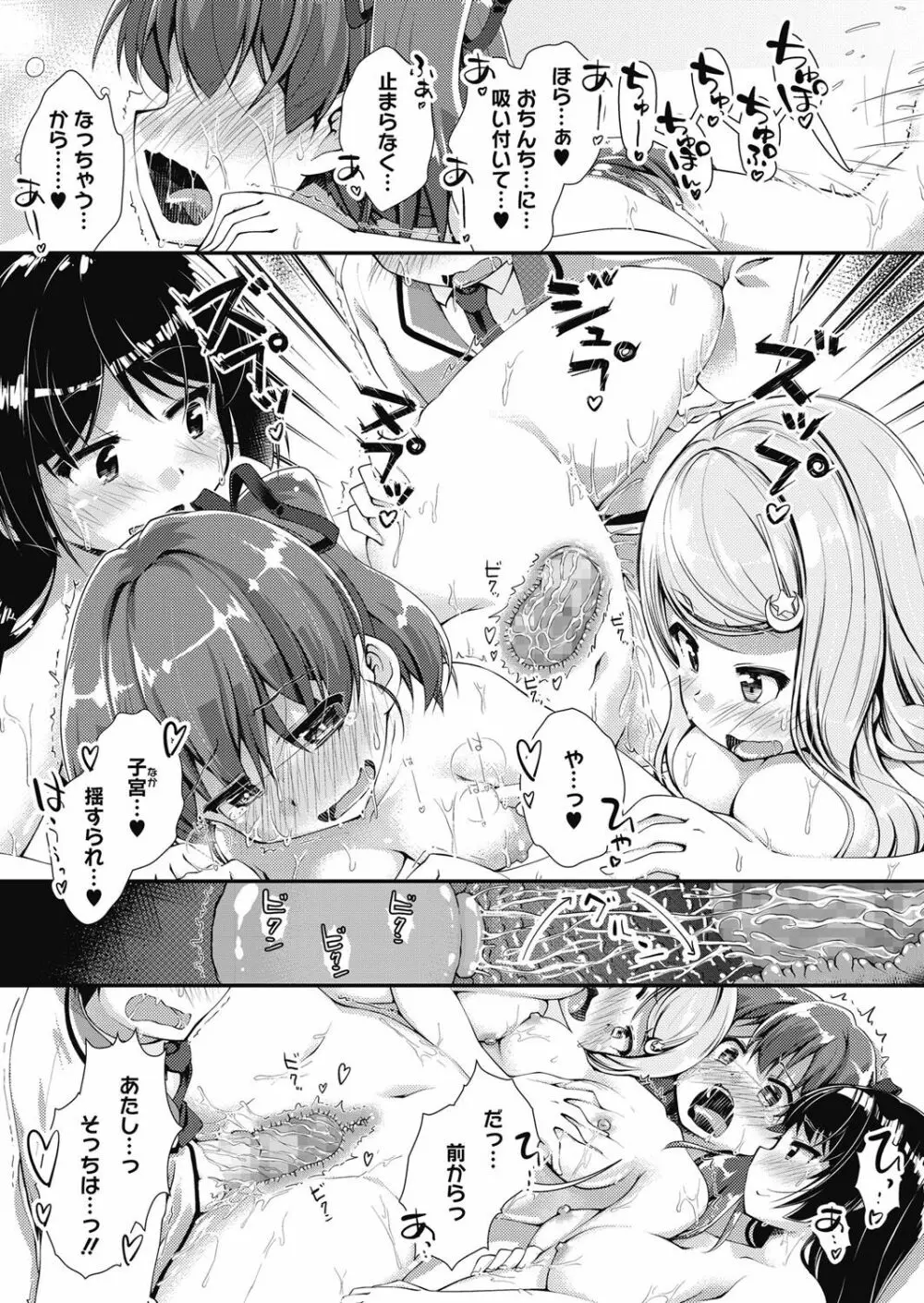 まんつーまんレッスン Page.63