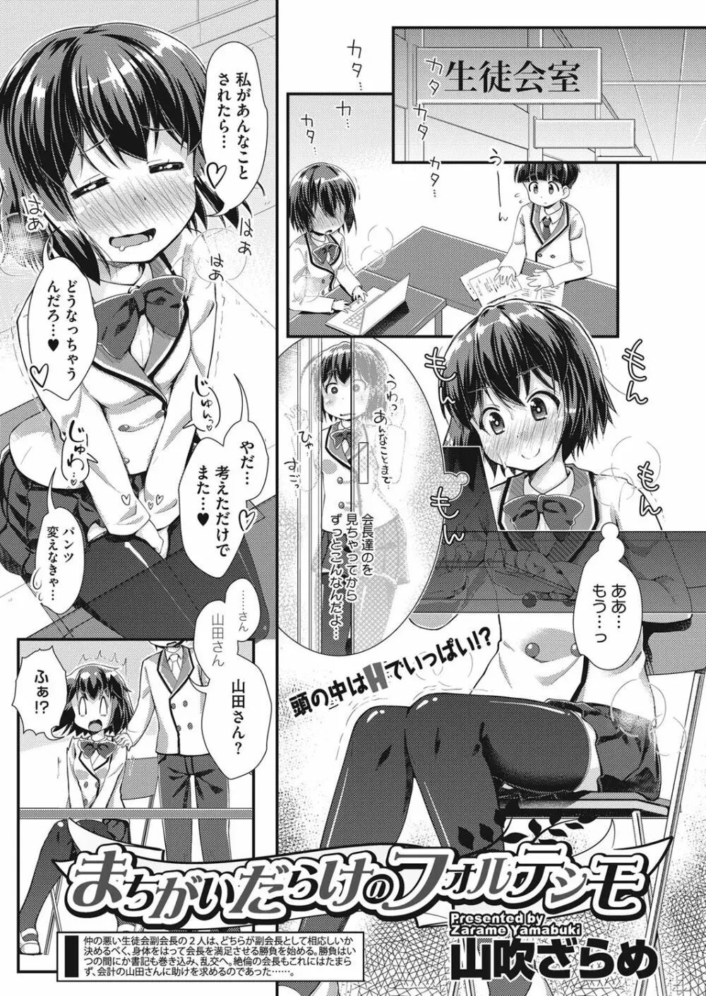 まんつーまんレッスン Page.69