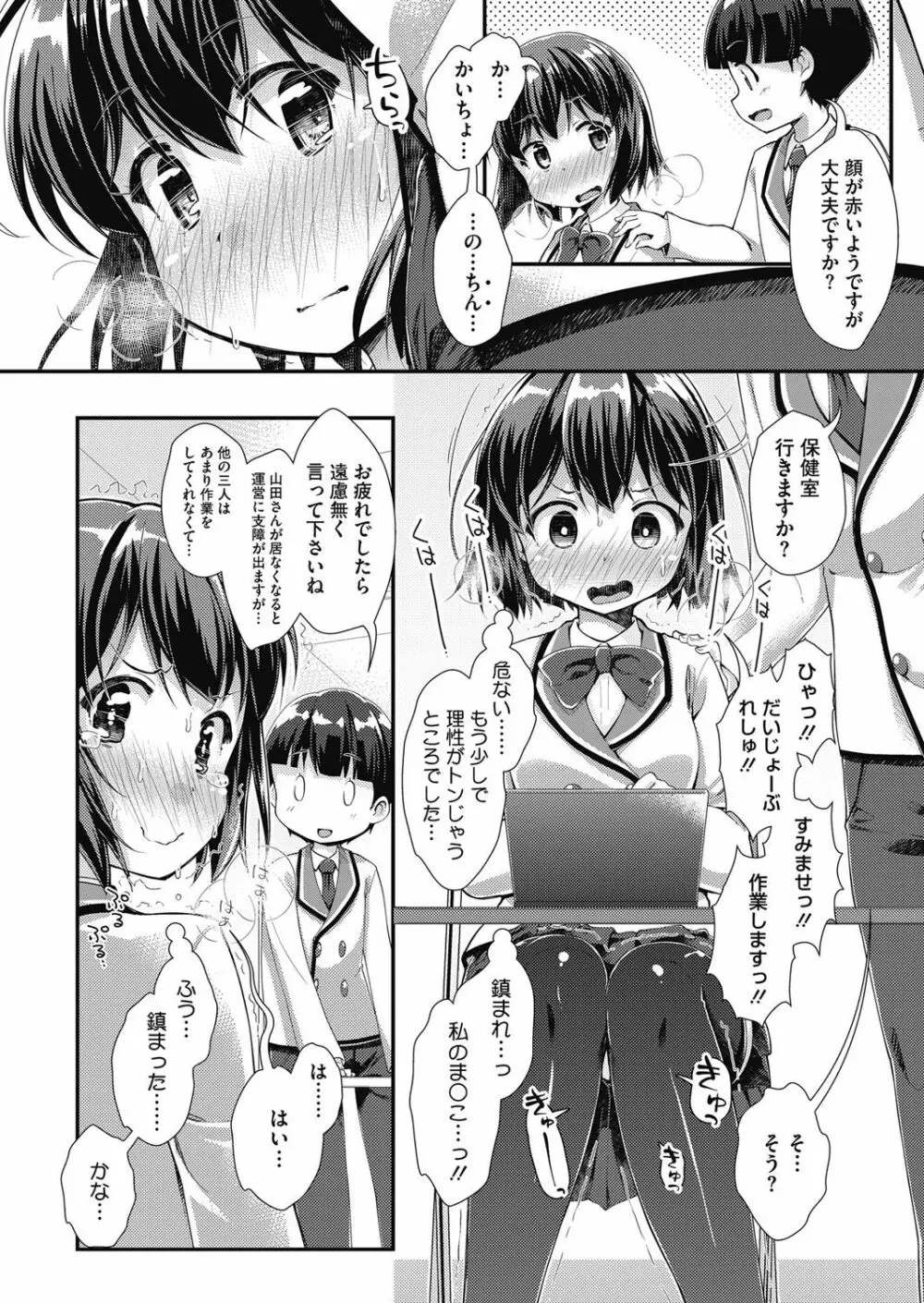 まんつーまんレッスン Page.70