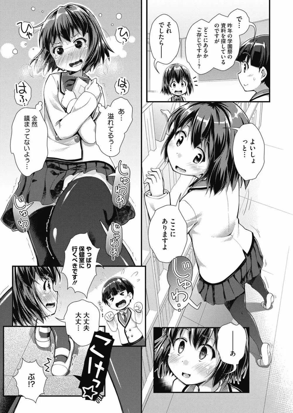 まんつーまんレッスン Page.71