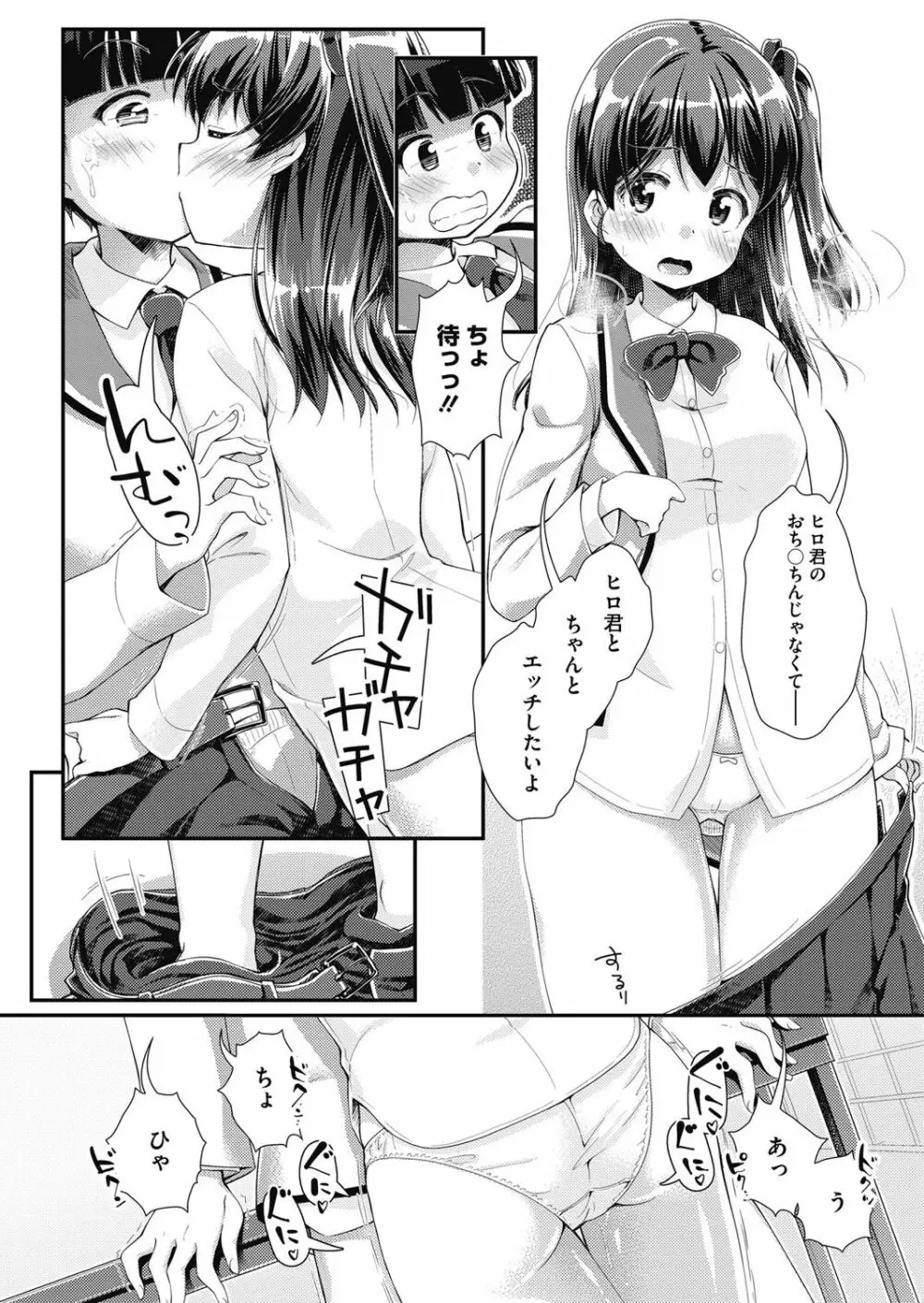 まんつーまんレッスン Page.96