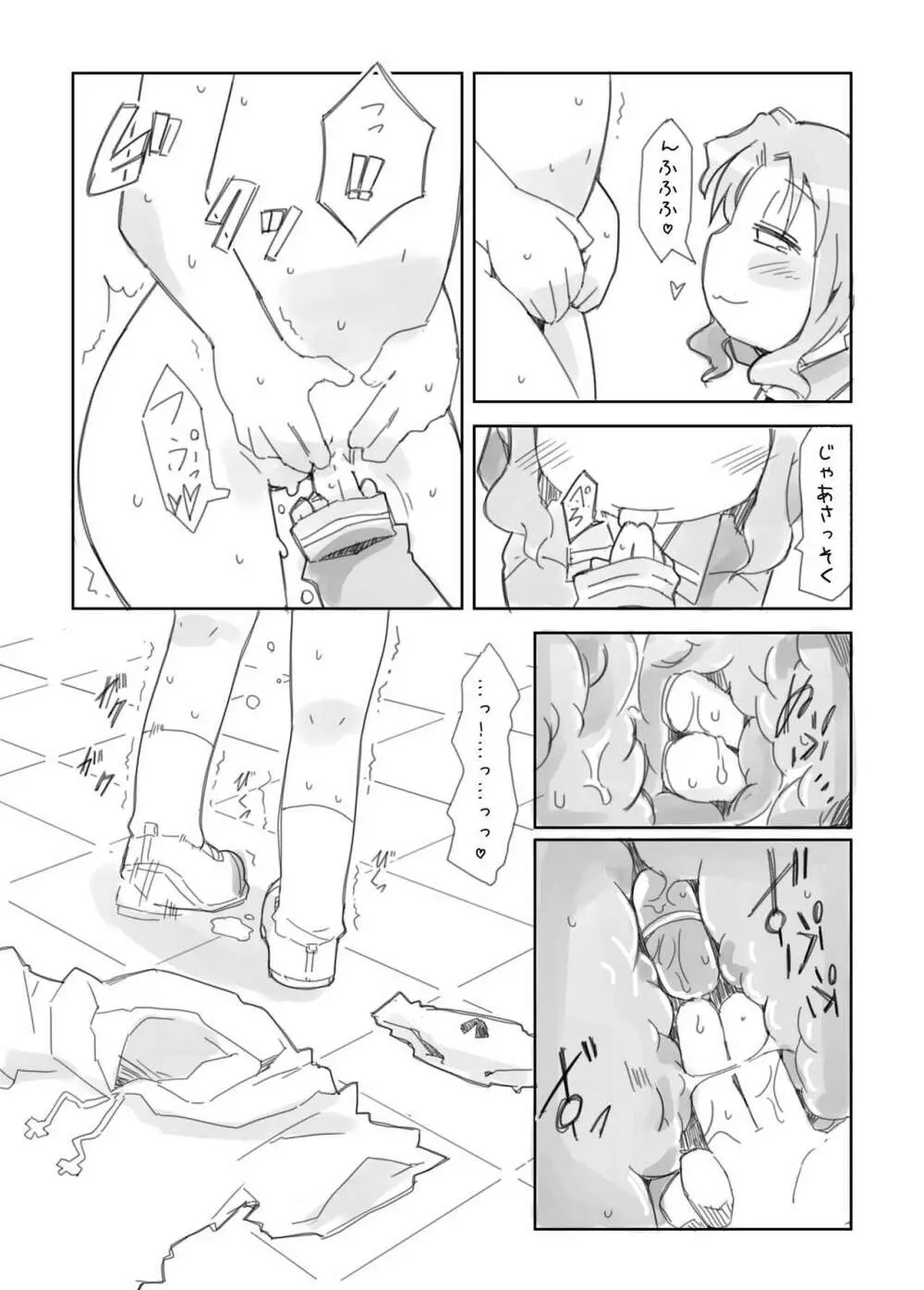 ろりゆり Page.12