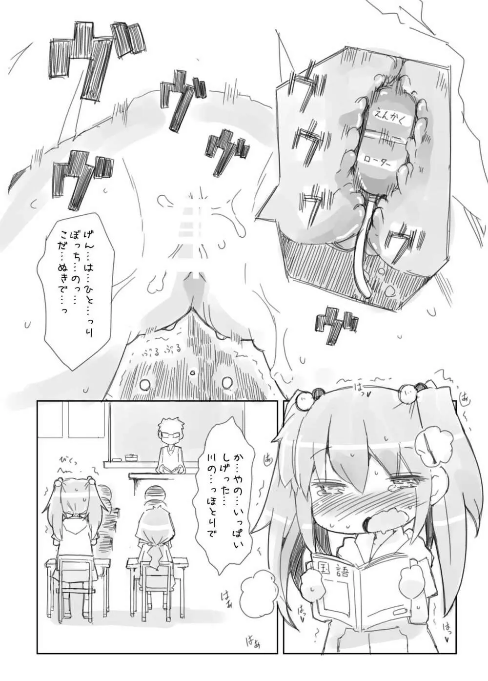 ろりゆり Page.5