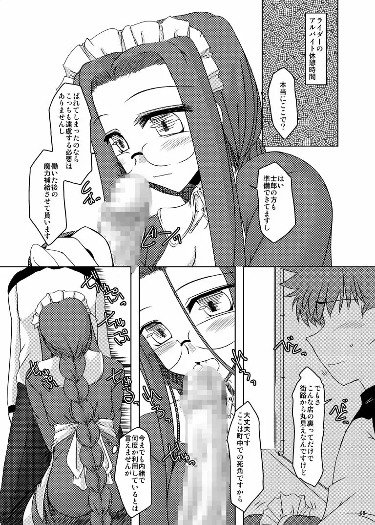 俺的ブリザードクラッシュ Page.34