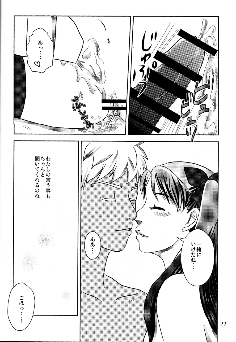 ハーブティーはいかが？ Page.20