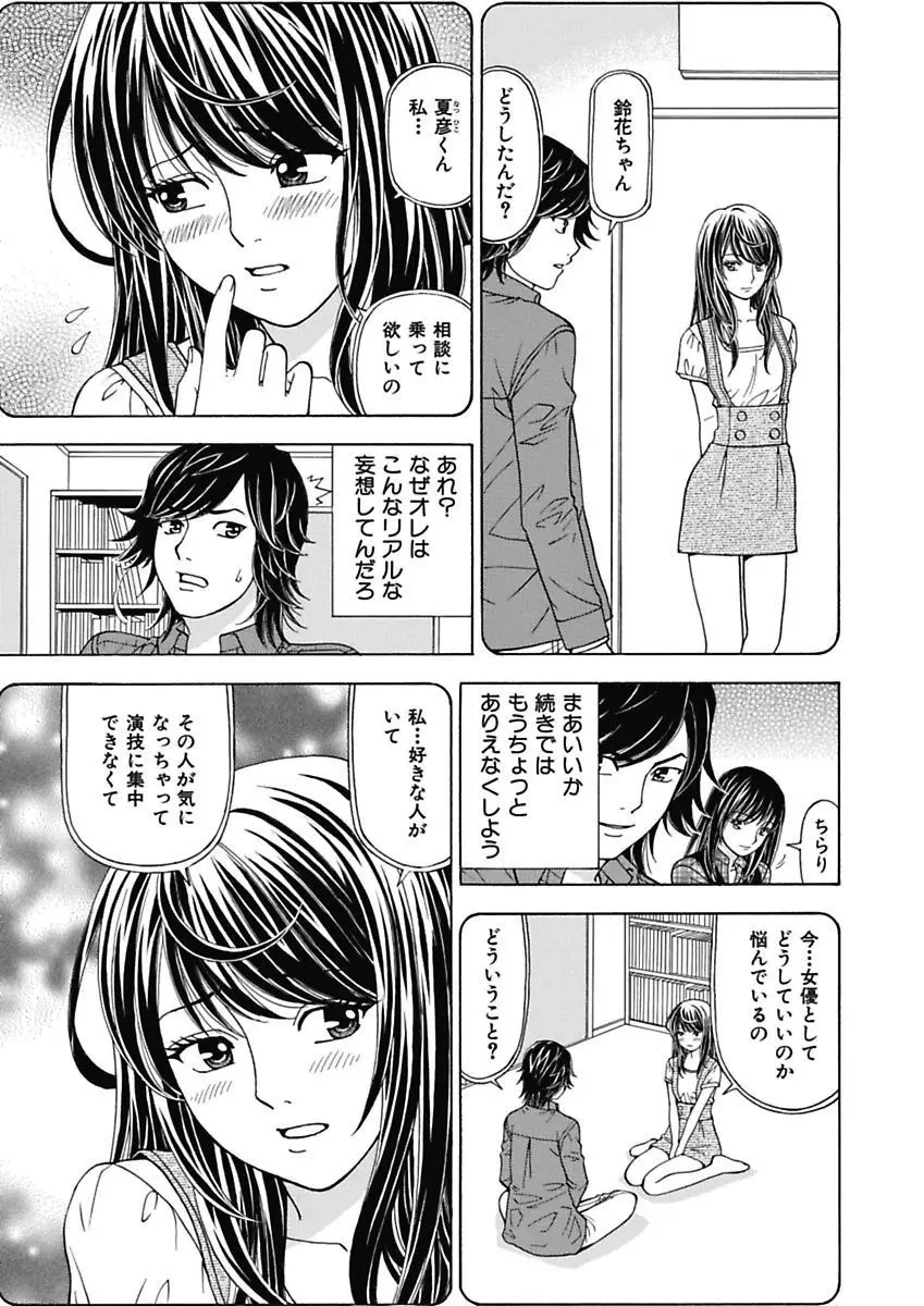 あの娘にいたずら○恥操作2nd～ボクの妄想が現実に～ Page.19