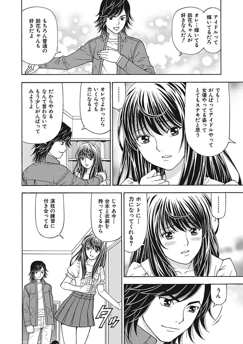 あの娘にいたずら○恥操作2nd～ボクの妄想が現実に～ Page.36