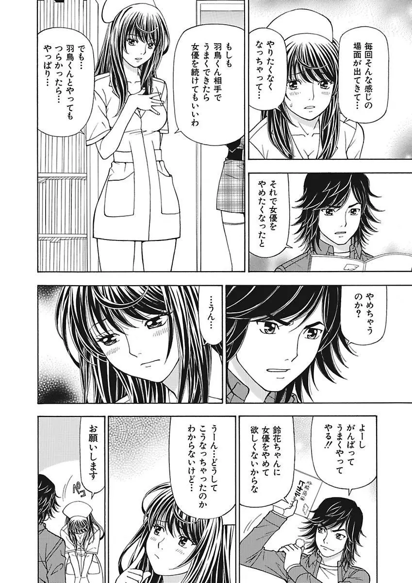 あの娘にいたずら○恥操作2nd～ボクの妄想が現実に～ Page.38