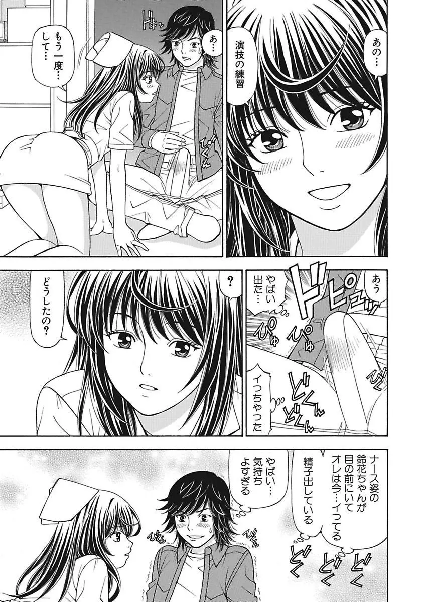 あの娘にいたずら○恥操作2nd～ボクの妄想が現実に～ Page.47