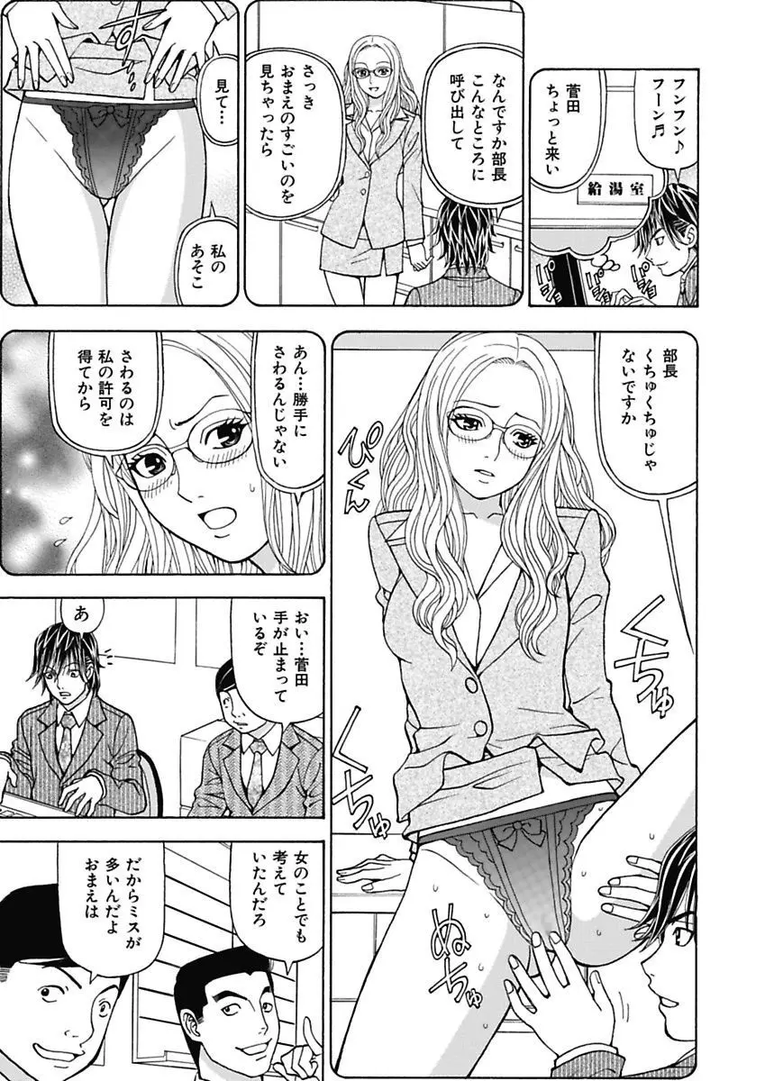 あの娘にいたずら○恥操作3rd～ボクの妄想が現実に～ Page.107