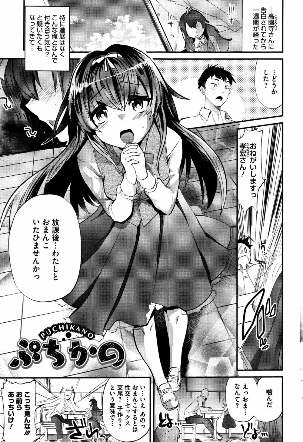 艶、ひめごと + 4Pリーフレット Page.120