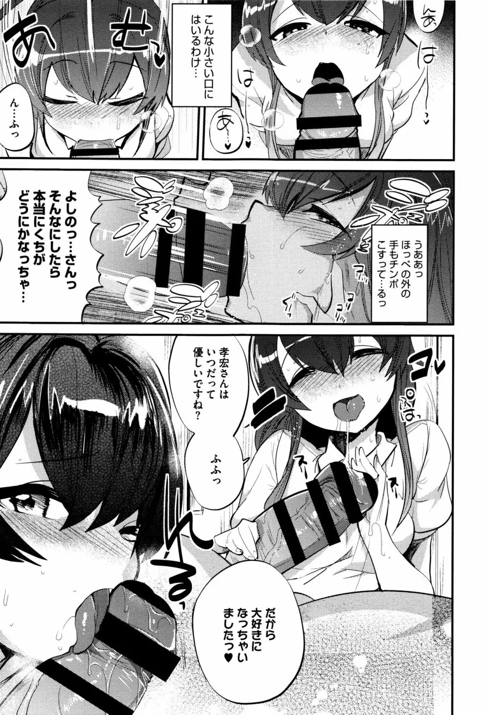 艶、ひめごと + 4Pリーフレット Page.126