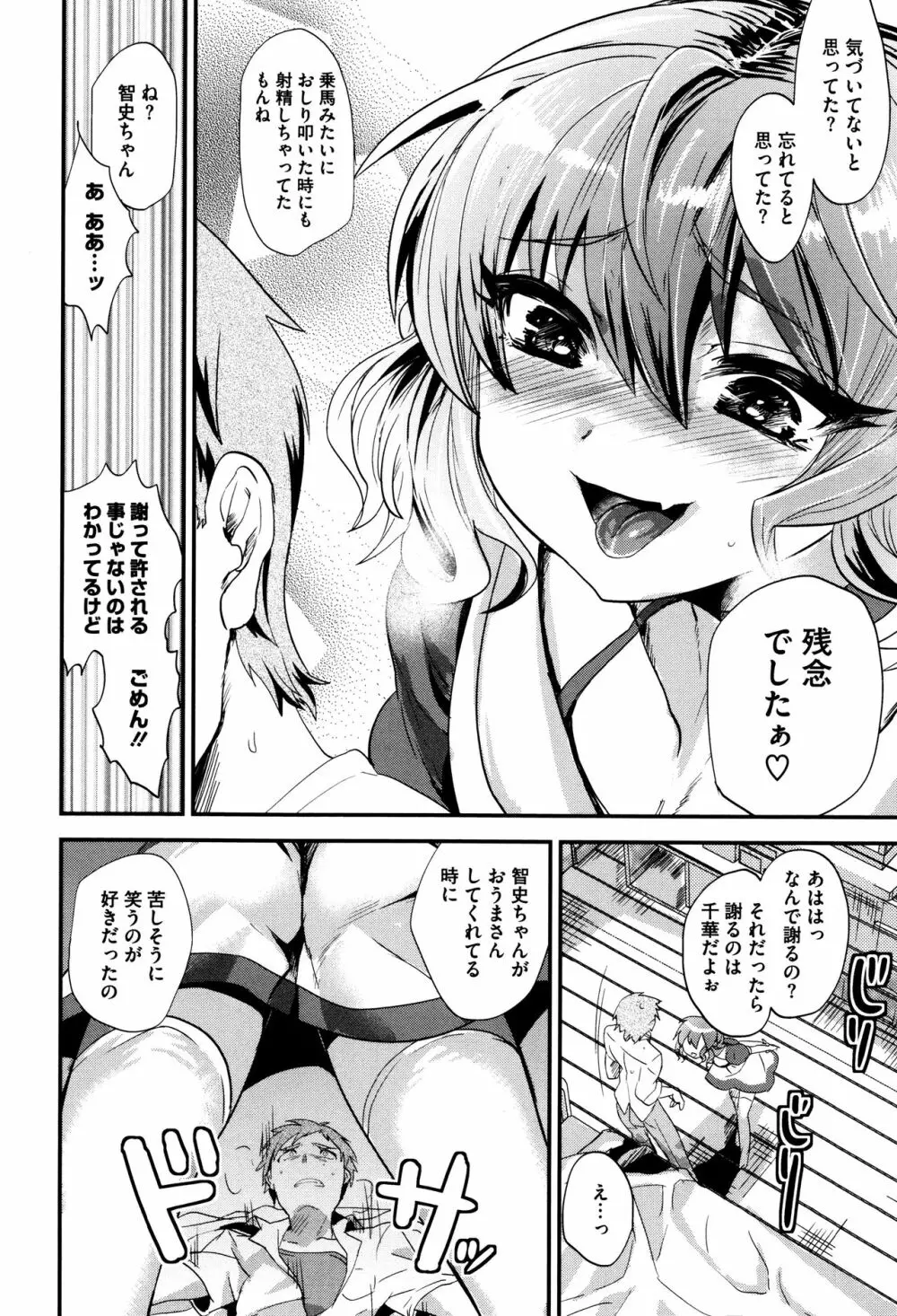 艶、ひめごと + 4Pリーフレット Page.161