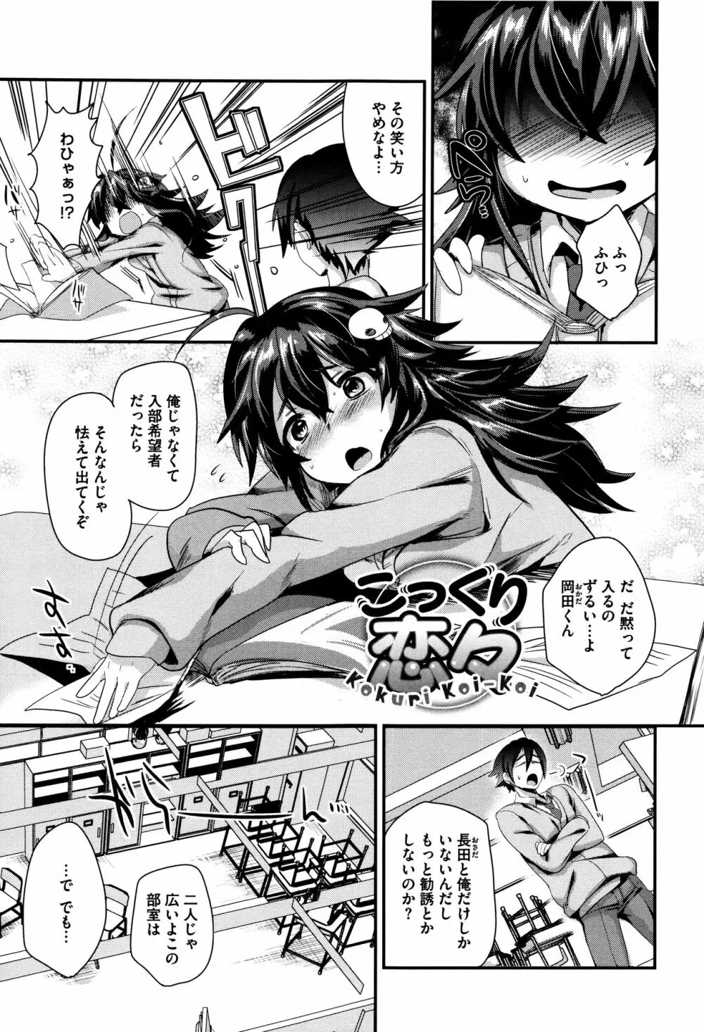 艶、ひめごと + 4Pリーフレット Page.174