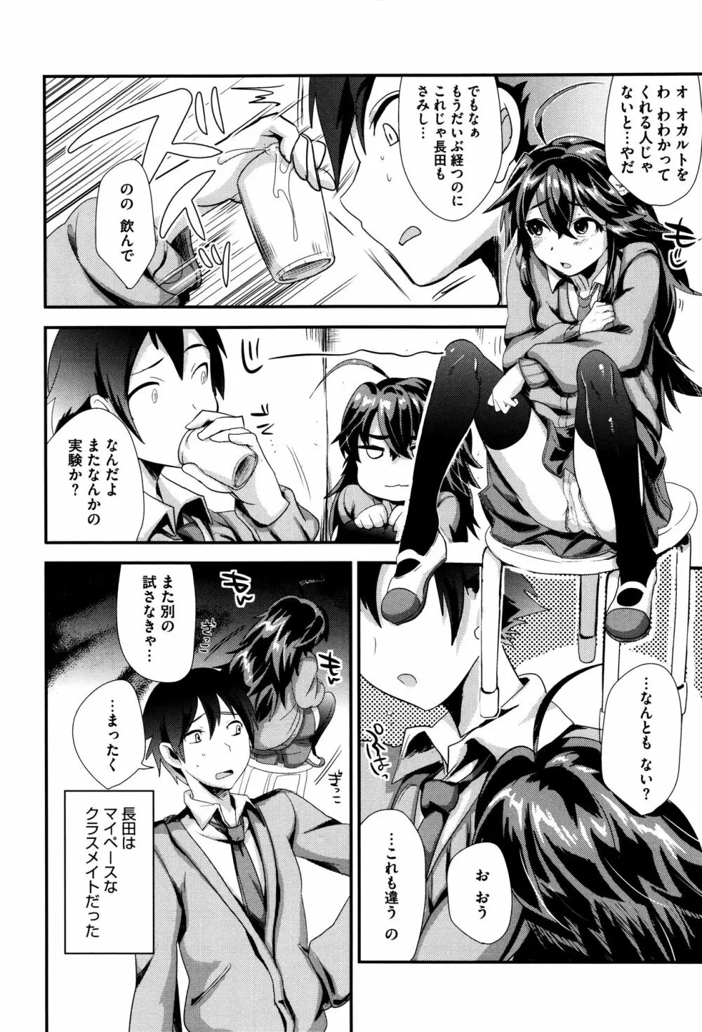 艶、ひめごと + 4Pリーフレット Page.175