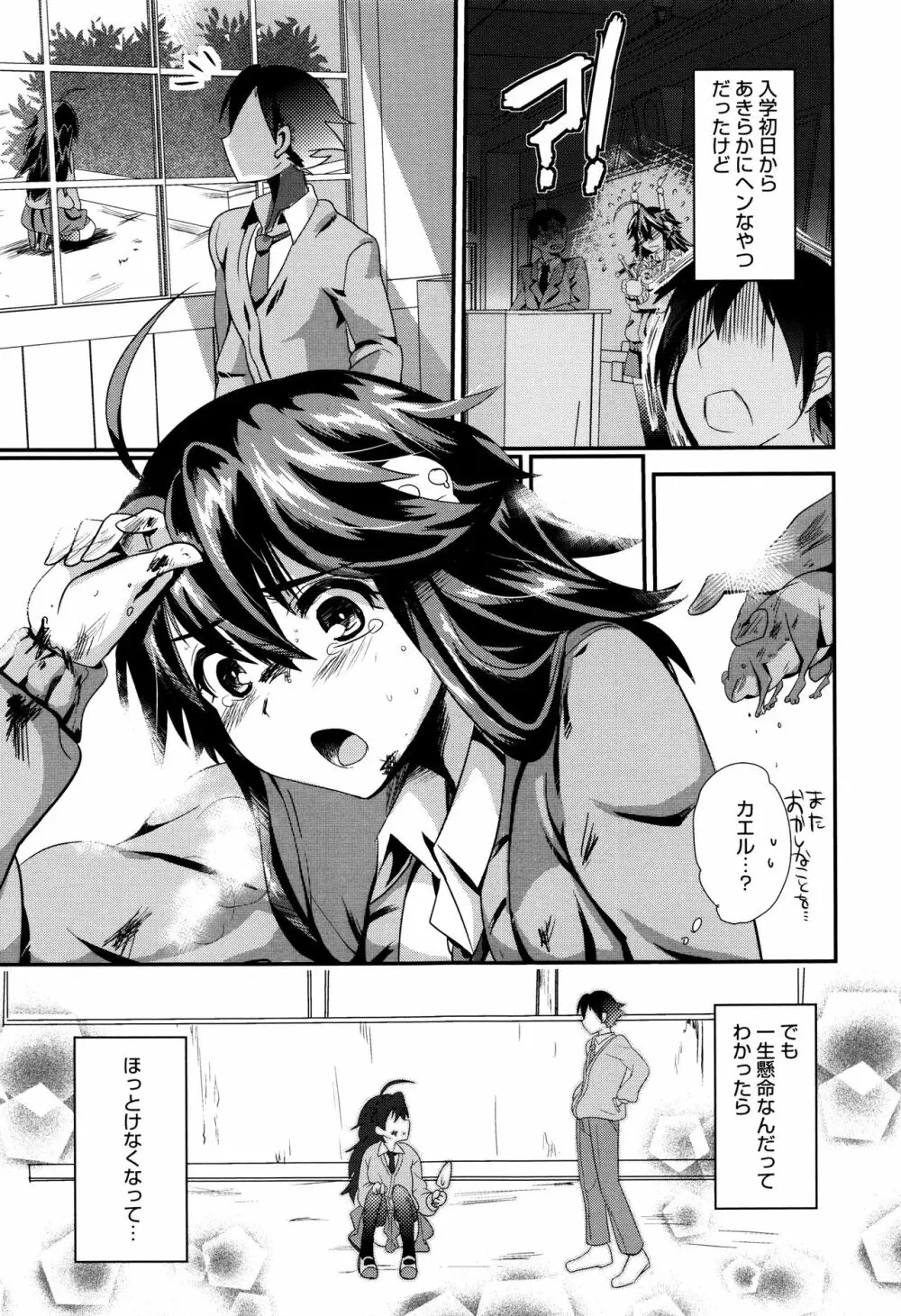 艶、ひめごと + 4Pリーフレット Page.176