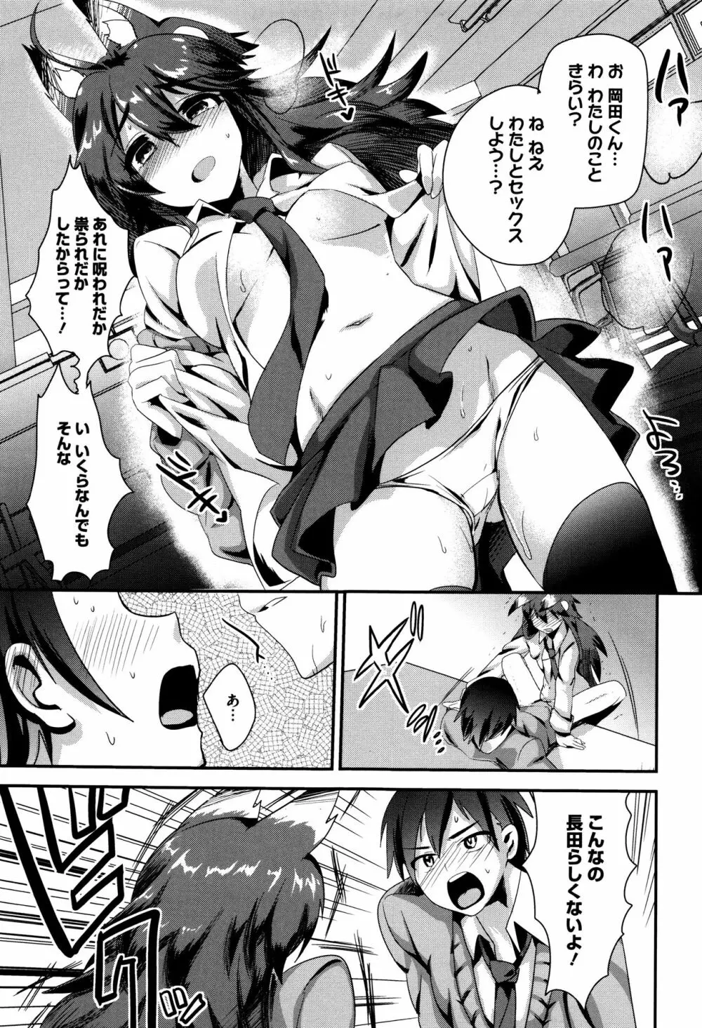 艶、ひめごと + 4Pリーフレット Page.184