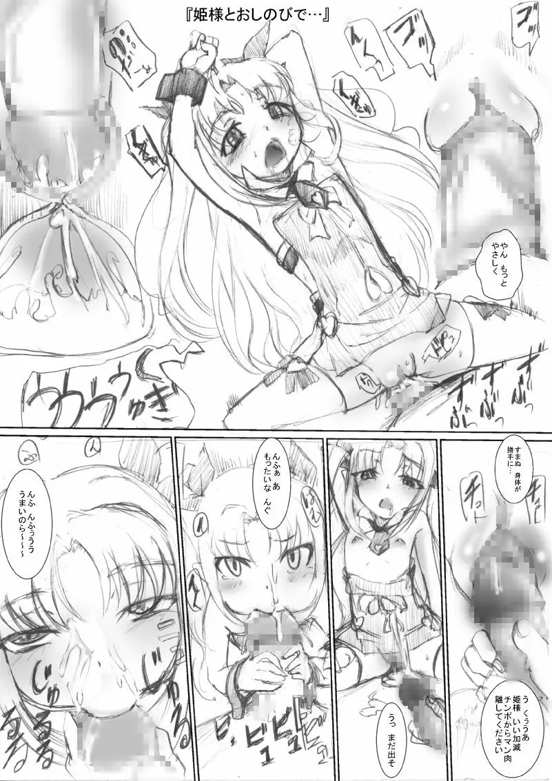 くぎゅぅううううううぅ Page.20