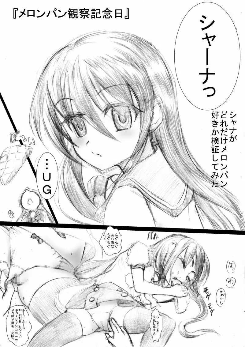 くぎゅぅううううううぅ Page.8