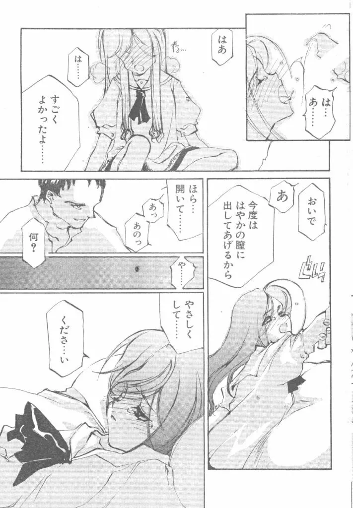 Kimi no Negao ga Kawaii Kara, Kisu de Kimi o Okoshi Tai Page.11