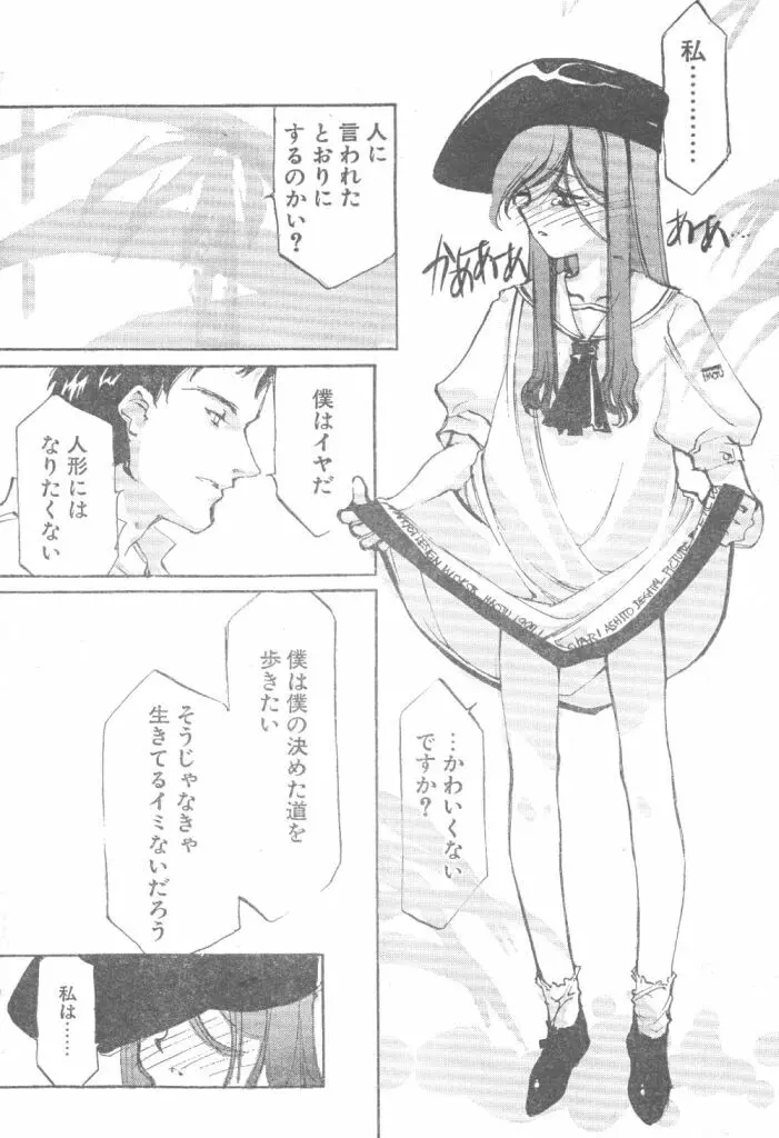 Kimi no Negao ga Kawaii Kara, Kisu de Kimi o Okoshi Tai Page.6