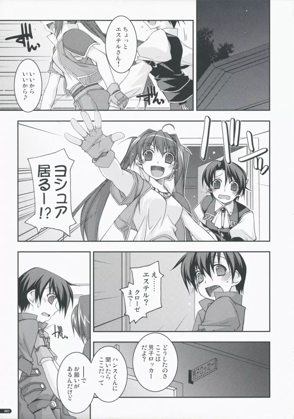 Kimi no Negao ga Kawaii Kara, Kisu de Kimi o Okoshi Tai Page.8