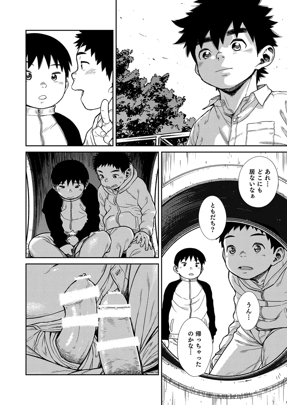 漫画少年ズーム vol.22 Page.30