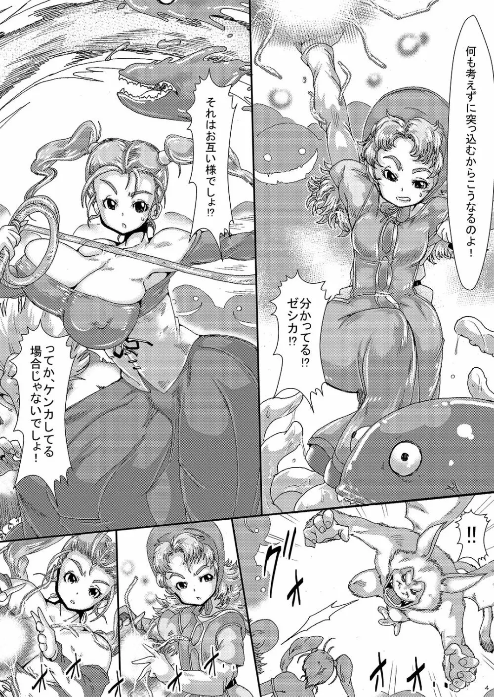 Doeroi Quest HEROINES 苗床の2人と冒険の終わり Page.3