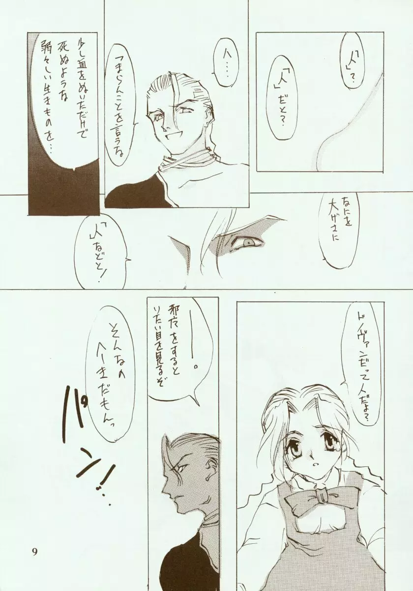 KINPEIBAI 2 Page.10