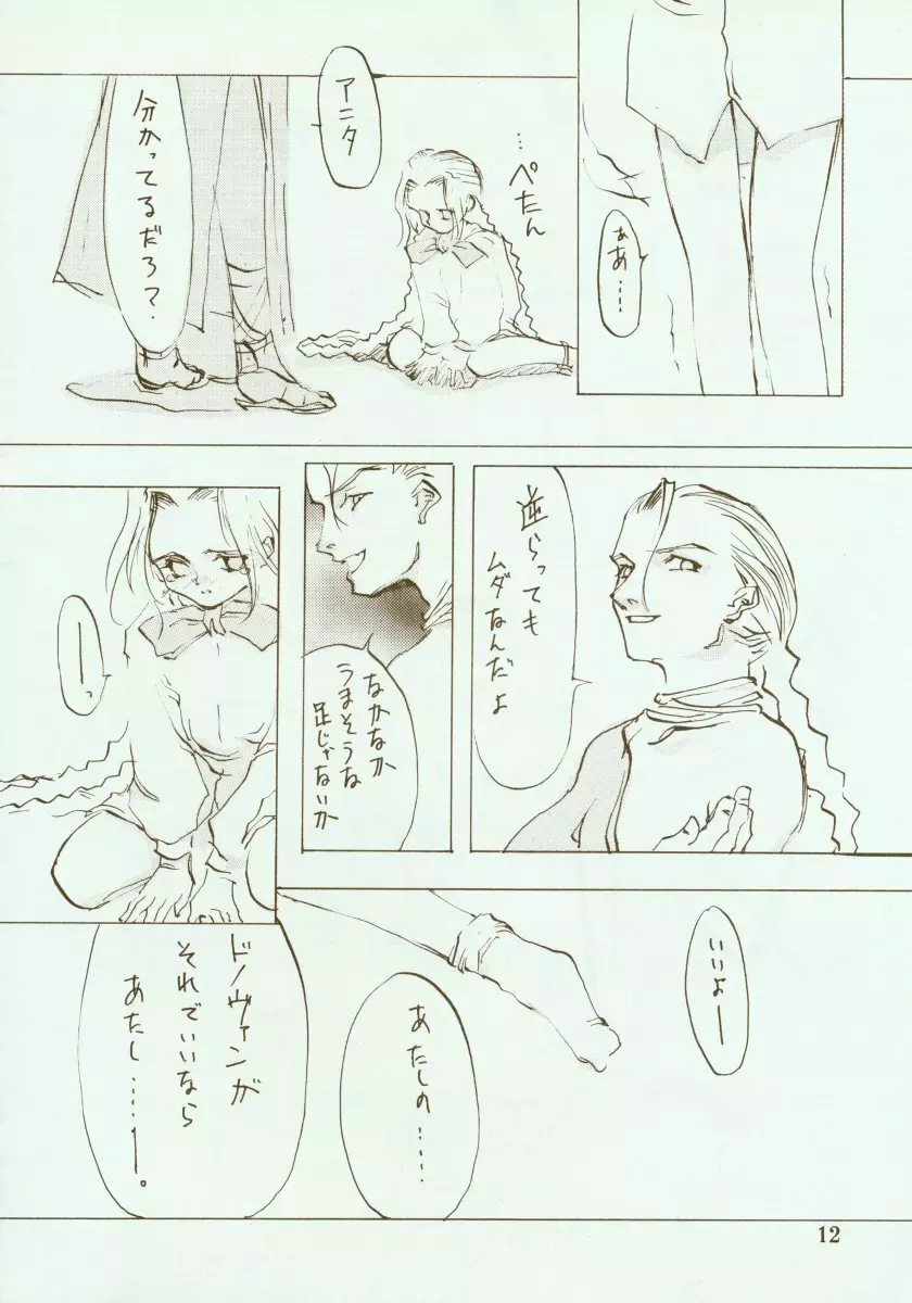 KINPEIBAI 2 Page.13