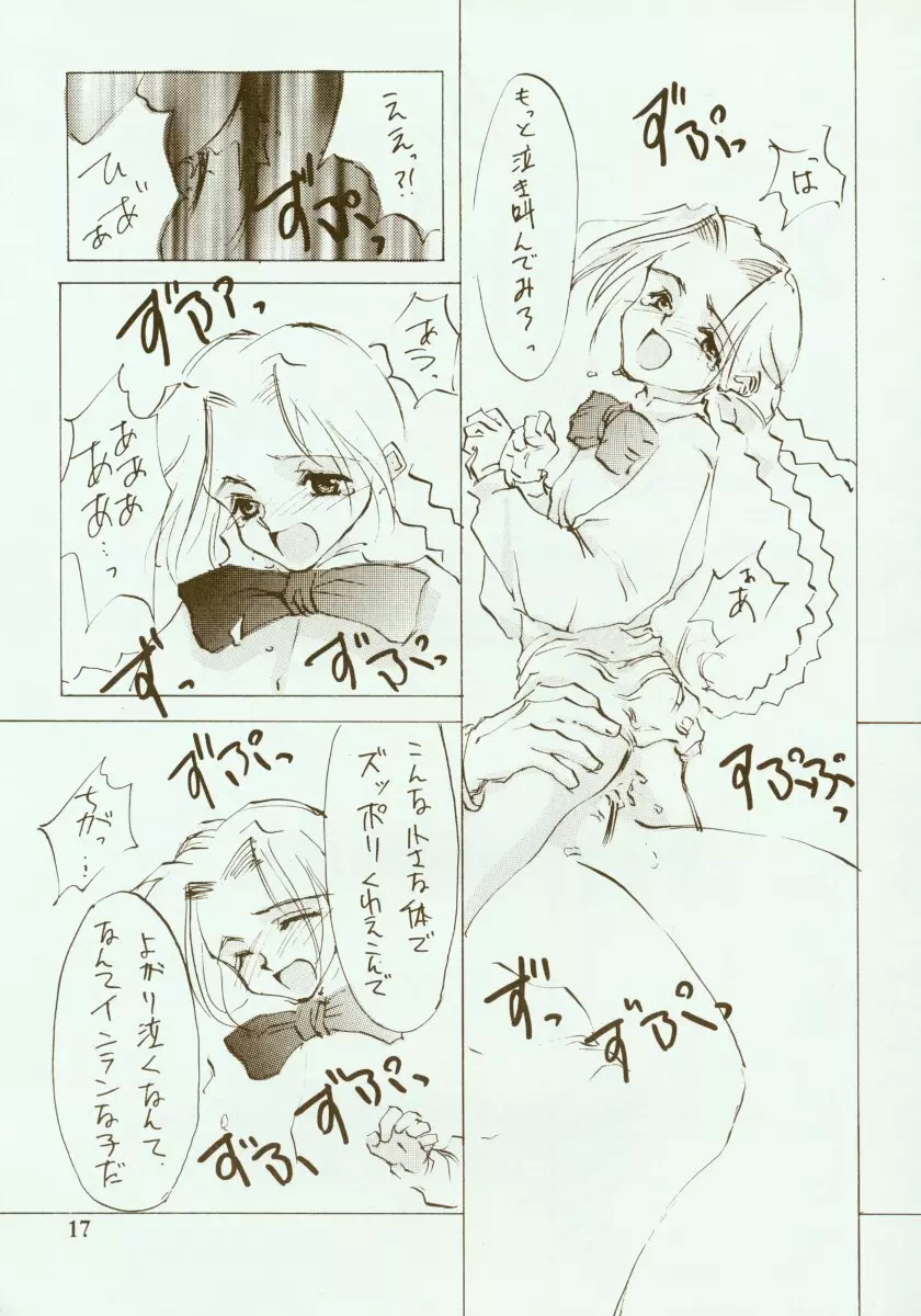KINPEIBAI 2 Page.18