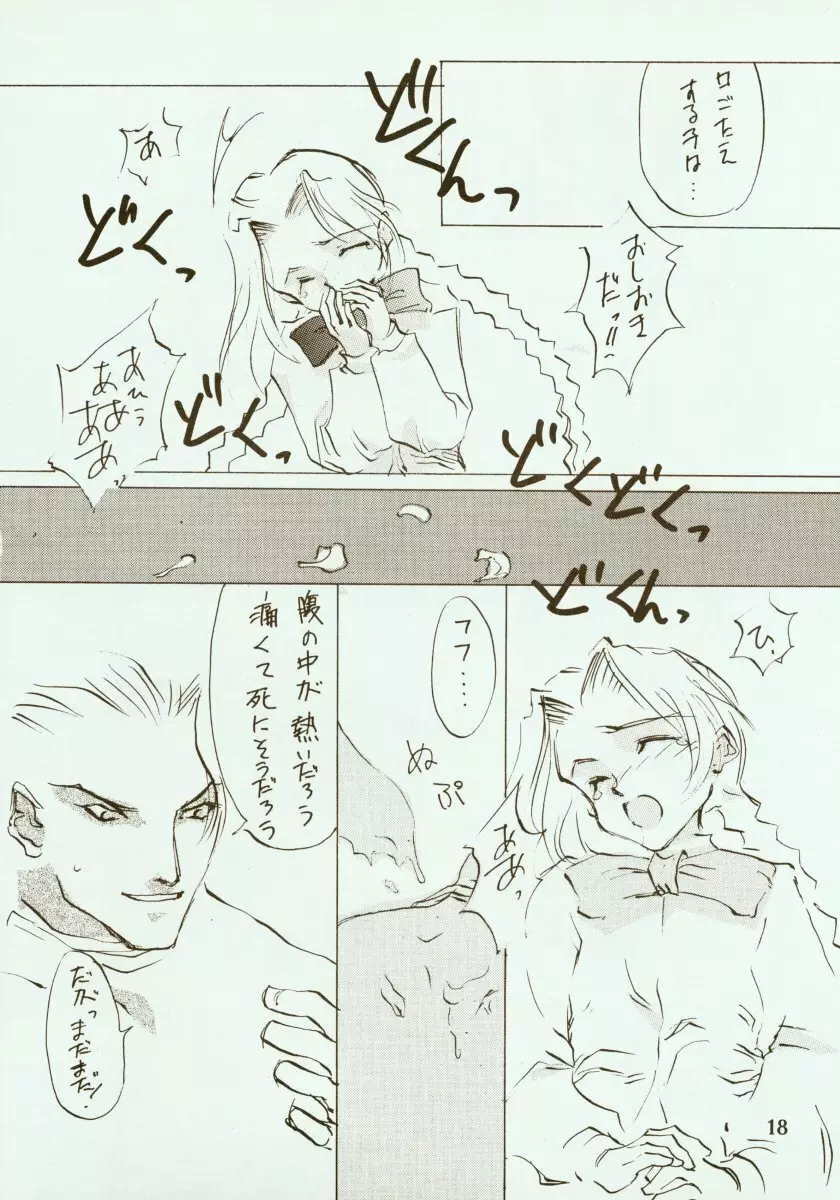 KINPEIBAI 2 Page.19