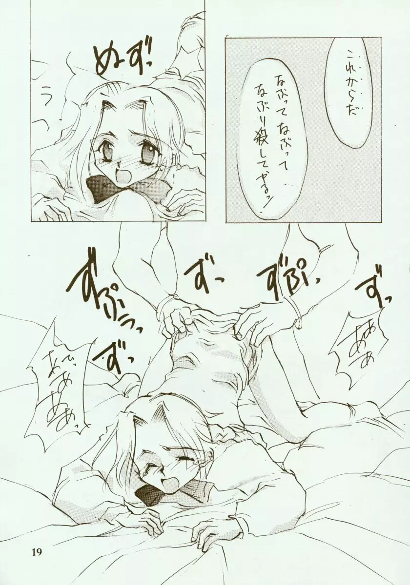 KINPEIBAI 2 Page.20