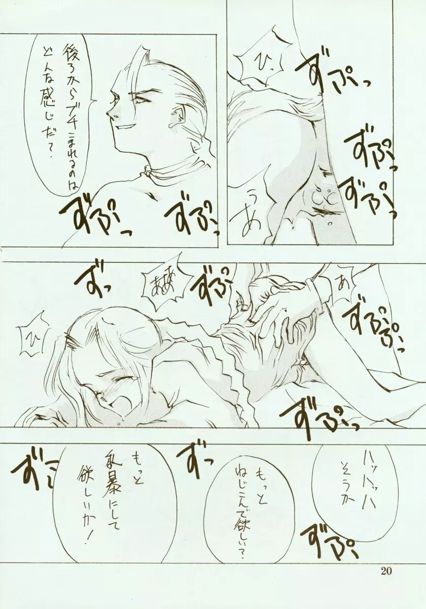 KINPEIBAI 2 Page.21