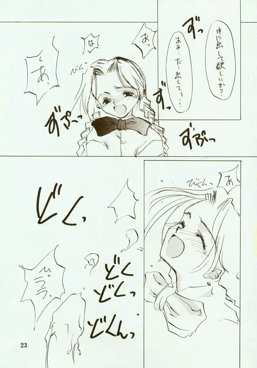 KINPEIBAI 2 Page.24