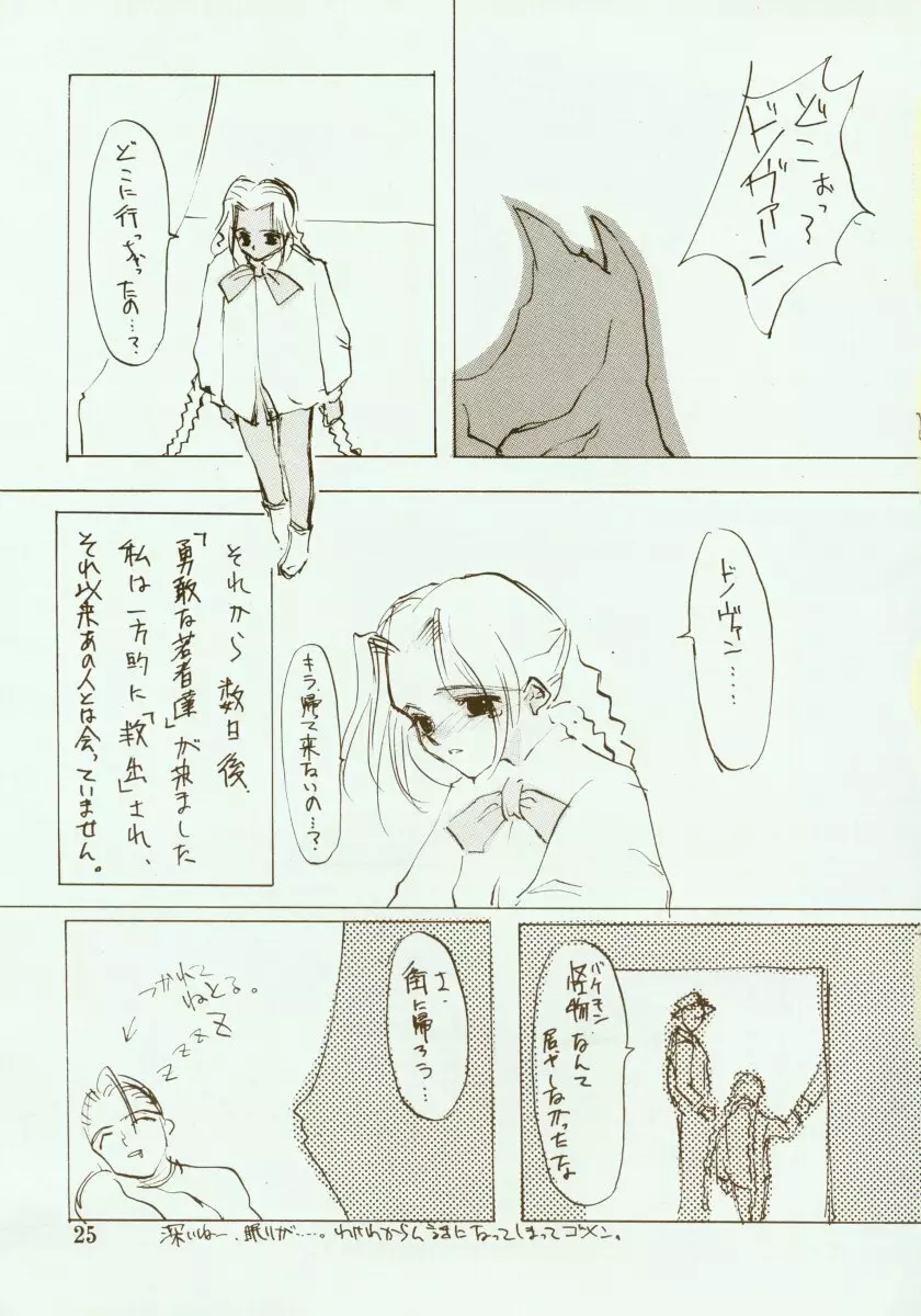 KINPEIBAI 2 Page.26