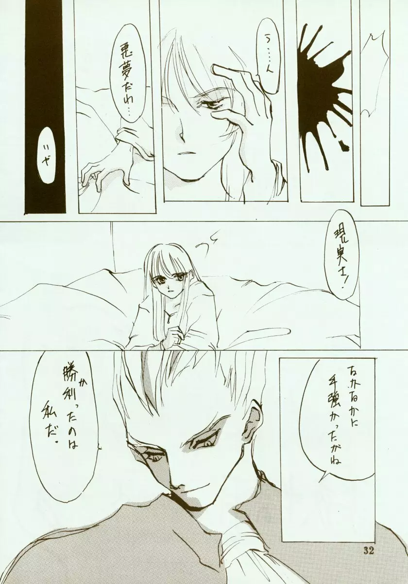 KINPEIBAI 2 Page.33