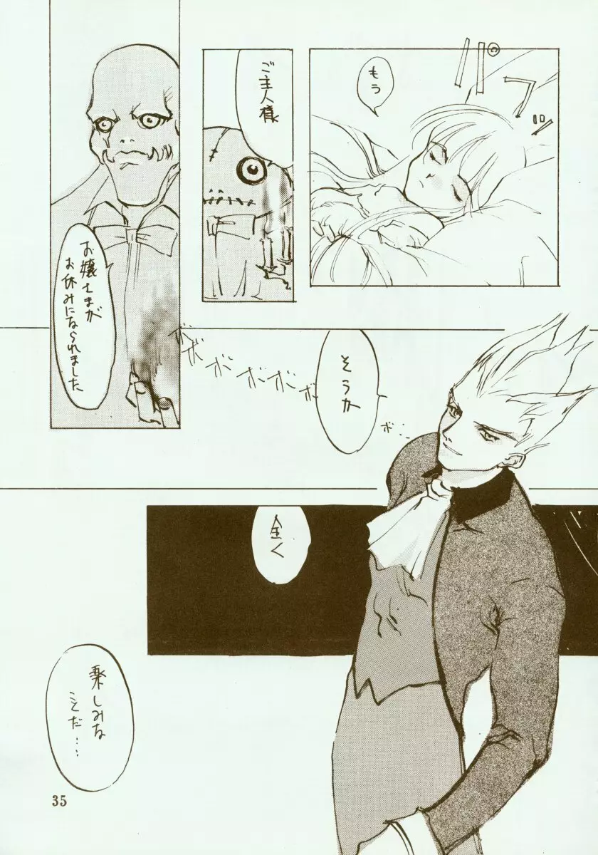 KINPEIBAI 2 Page.36